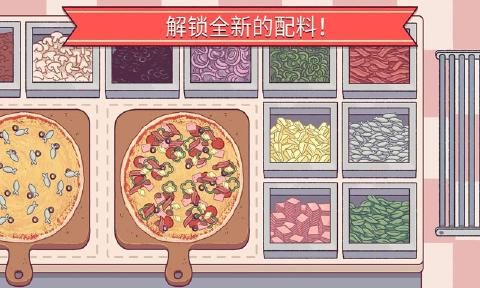 美味披薩店手機(jī)游戲最新正版下載截圖1