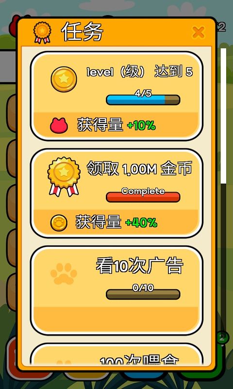 收養(yǎng)一只流浪的貓手機(jī)游戲最新版截圖2