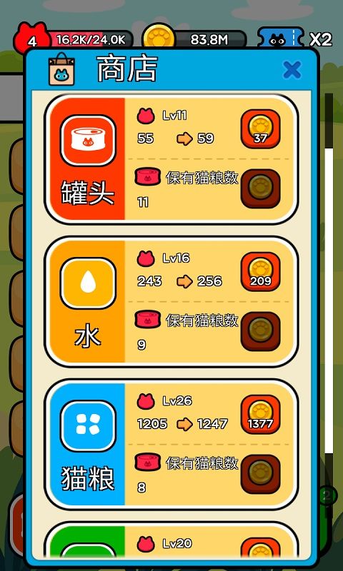 收養(yǎng)一只流浪的貓手機(jī)游戲最新版截圖3