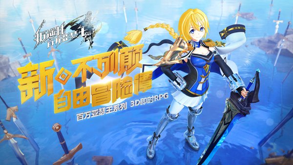 叛逆性百萬亞瑟王宣告本月公測 全平臺預(yù)約已突破百萬大關(guān)