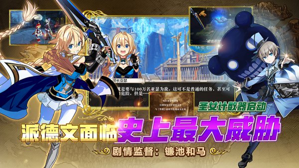 MA系列新作《叛逆性百萬亞瑟王》宣告本月公測