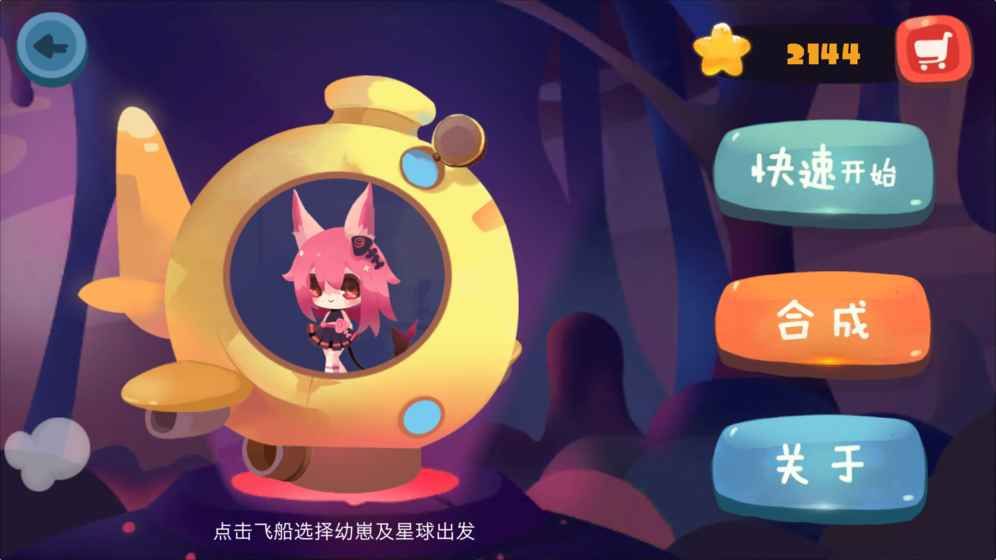養(yǎng)不大安卓版游戲下載截圖3