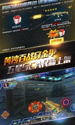 火線精英OL手游下載最新版(絕境求生)4399版截圖1