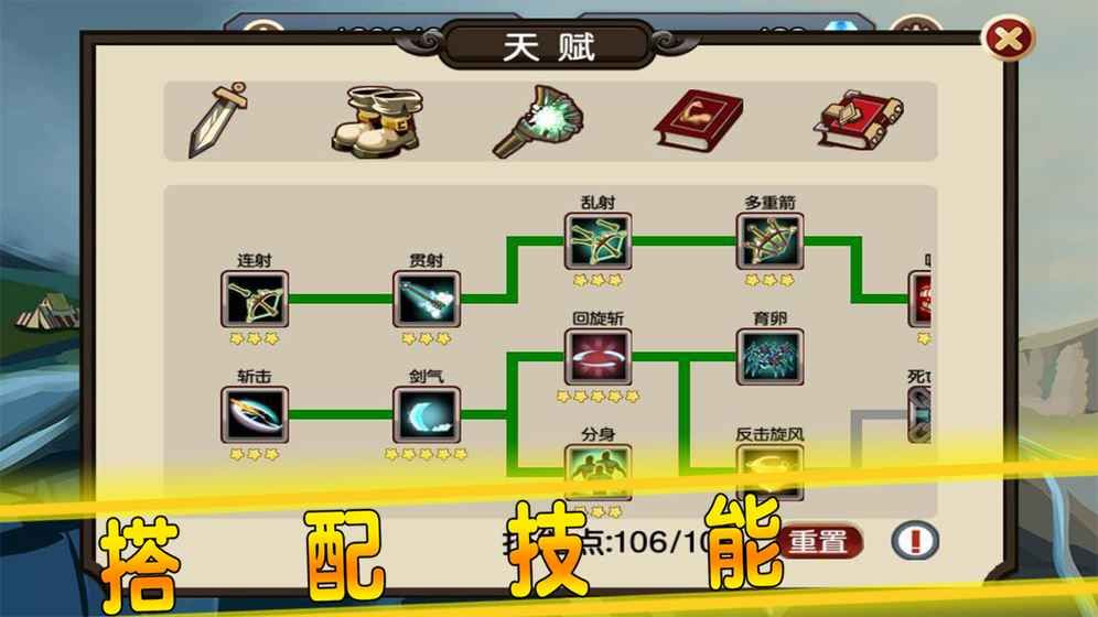賢者之石起源1.6免費金幣鉆石安卓中文版截圖4