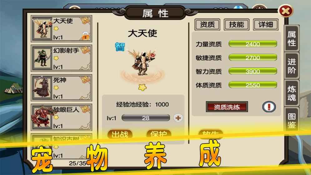 賢者之石起源1.6免費金幣鉆石安卓中文版截圖2