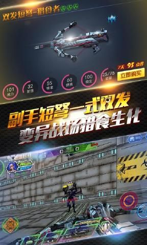 火線精英OL手游下載最新版(絕境求生)4399版截圖4