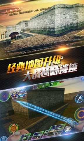 火線精英OL手游下載最新版(絕境求生)4399版截圖2