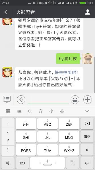 《火影忍者手游》2018年每日一題答案大全