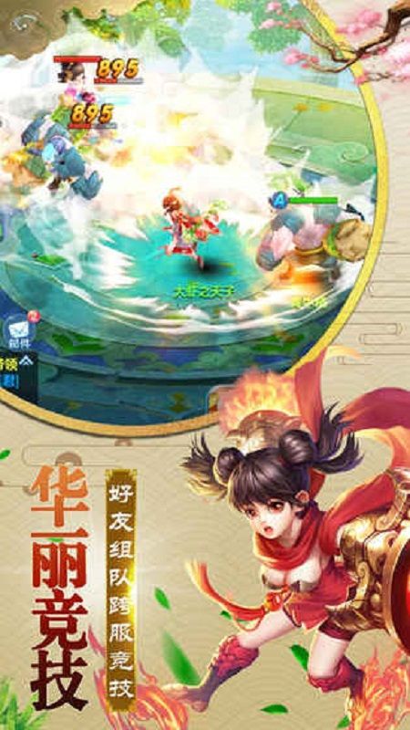 魔靈界手游最新版截圖2