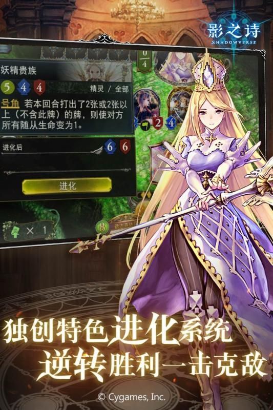 影之詩網(wǎng)易最新版下載地址截圖4
