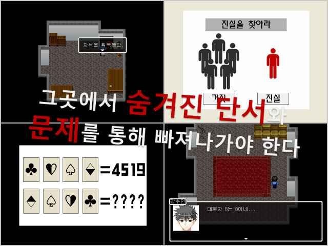 黑暗籠子安卓中文版截圖3