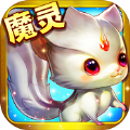 魔靈界手游最新版