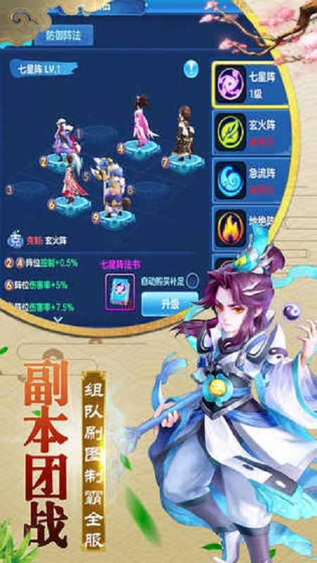 魔靈界手游最新版截圖3