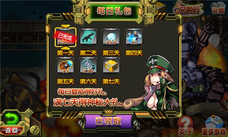 天將五虎傳免費(fèi)鉆石安卓版截圖1