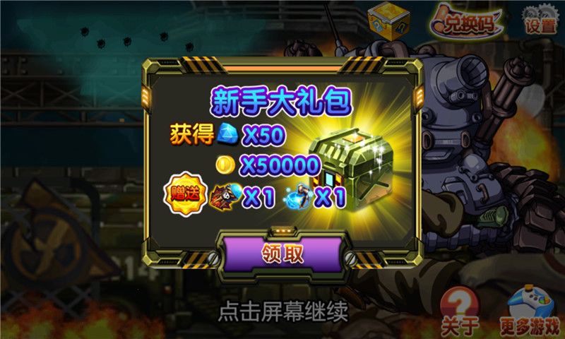 天將五虎傳免費(fèi)鉆石安卓版截圖4