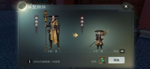 楚留香3月16日更新公告，少林小和尚下山啦