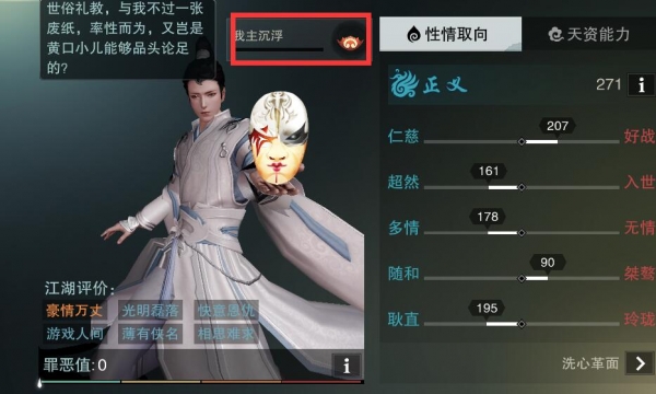 楚留香手游金色臉譜怎么得？金色臉譜獲取攻略