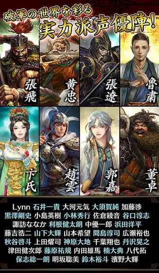 破軍三國志游戲安卓版游戲截圖1