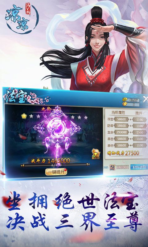涼涼滿V版游戲BT變態(tài)版截圖3