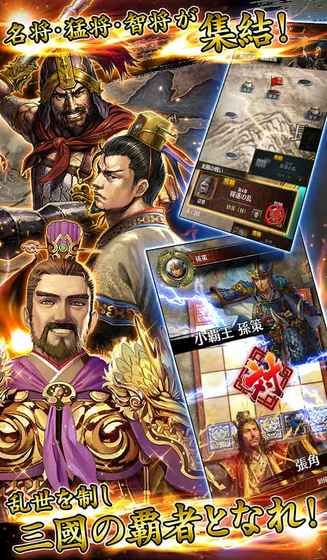 破軍三國志游戲安卓版游戲截圖3
