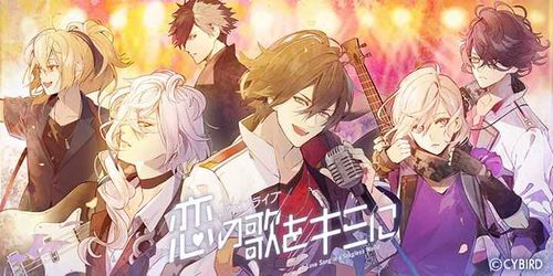 美男系列游戲五周年紀(jì)念新作 美男LIVE為你獻(xiàn)上戀歌預(yù)定今夏登錄