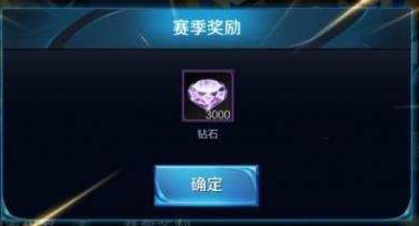 屯好鉆石準(zhǔn)備迎接新活動！王者榮耀鉆石消耗活動近期開啟
