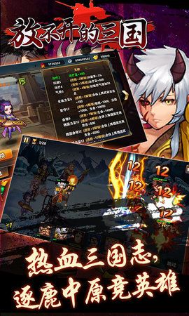 放不開的三國滿V版手游BT變態(tài)版截圖5