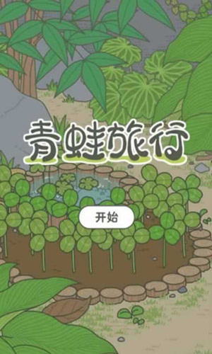 旅行青蛙中國風(fēng)景圖預(yù)測，中國版旅行青蛙或?qū)⑸霞?>
                    	<div>
                    		<span>下一篇 </span>
                    		<p>旅行青蛙中國風(fēng)景圖預(yù)測，中國版旅行青蛙或?qū)⑸霞?/p>
                    	</div>
                	</a>
            	</div>
			</section>
			<section class=