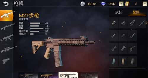 荒野行動(dòng)m27