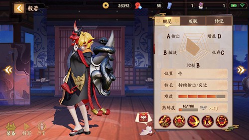 決戰(zhàn)平安京般若重做歸來，復(fù)仇鬼面降臨平安京