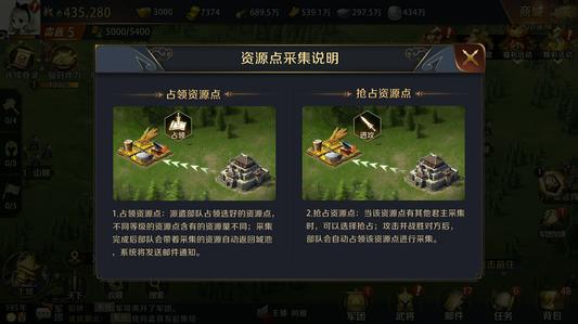 真龍霸業(yè)可以買賣資源嗎？資源快速獲取方法
