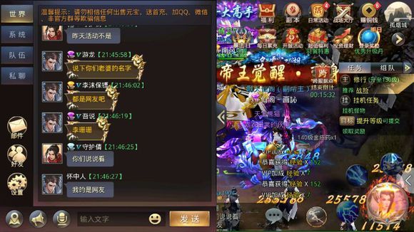 青云俠影手游截圖3