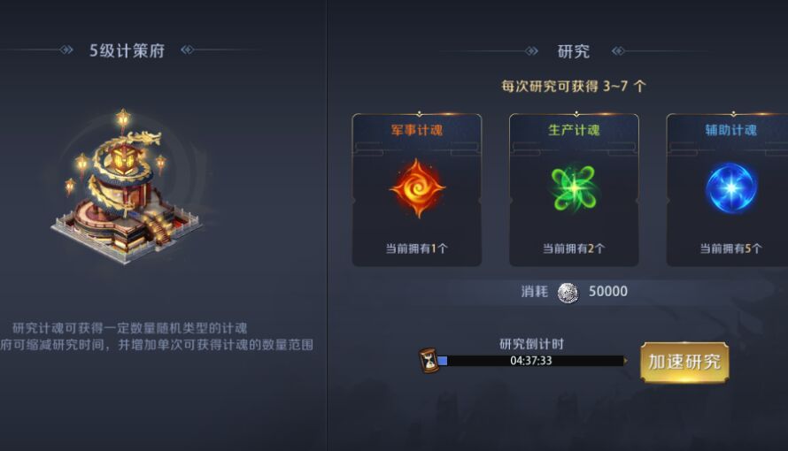 真龍霸業(yè)計(jì)策府有什么用？計(jì)策使用攻略