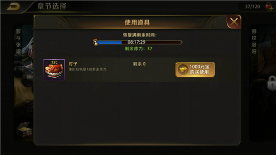 真龍霸業(yè)體力怎么買？體力回復(fù)方法及回復(fù)速度