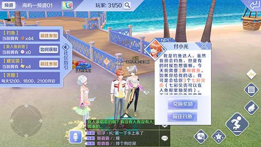 QQ炫舞手游社區(qū)釣魚玩法詳細(xì)解析 社區(qū)釣魚玩法該怎么玩？