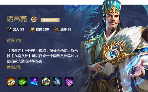 真龍霸業(yè)諸葛亮怎么獲得？諸葛亮高概率獲取方法
