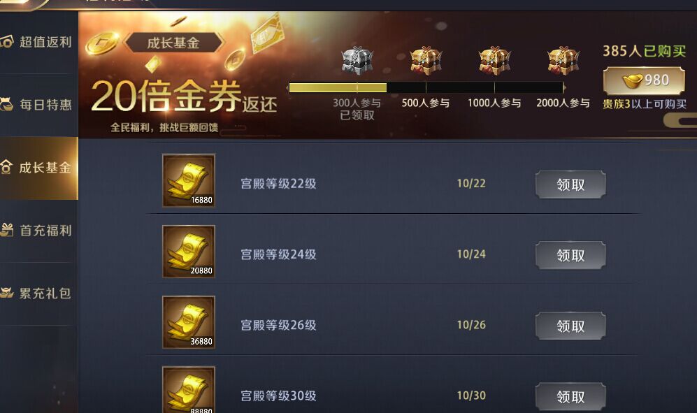 真龍霸業(yè)金券怎么得？無(wú)限得金券方法