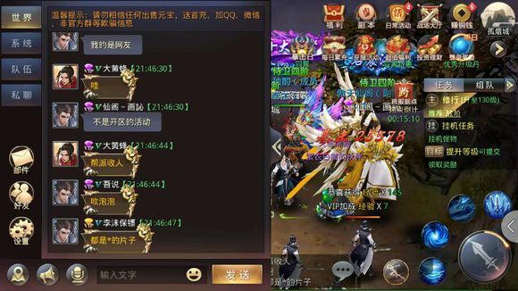 青云俠影手游截圖2