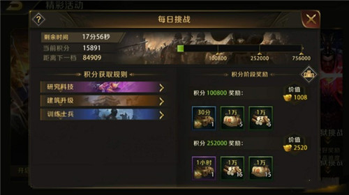 真龍霸業(yè)免戰(zhàn)令獲取方法，免戰(zhàn)令使用技巧