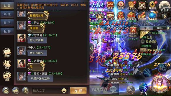 青云俠影手游截圖1