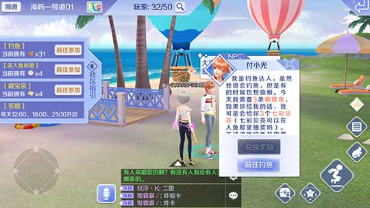 釣魚任務兌換獎勵
