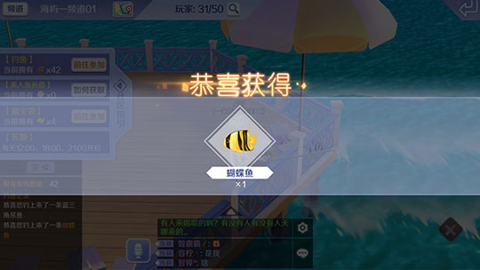 任務(wù)要求蝴蝶魚
