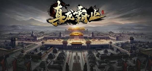 真龍霸業(yè)趙云屬性詳細解析 趙云屬性怎么樣？