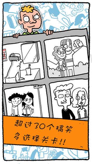 真的漢子Be A Man游戲下載最新版下載（附攻略）截圖3