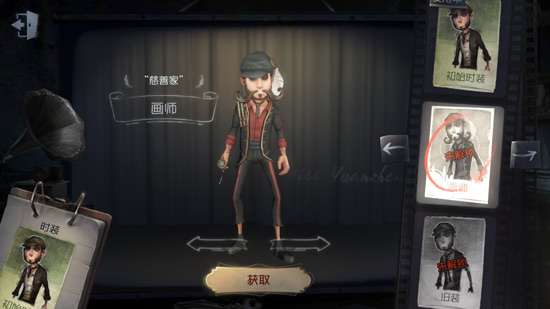 第五人格慈善家畫師皮膚怎么得？畫師皮膚獲取方法