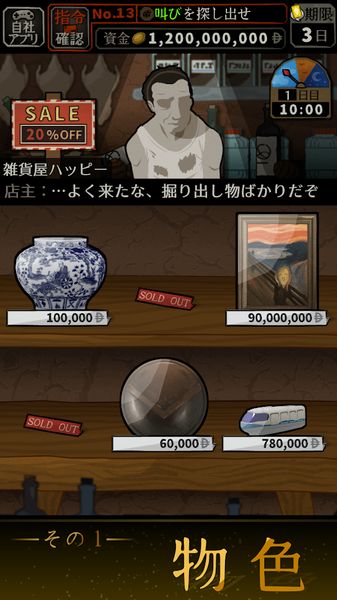 鑒定人生游戲中文漢化版下載截圖2
