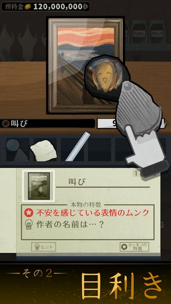 鑒定人生游戲中文漢化版下載截圖3