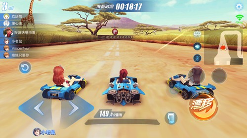 QQ飛車手游