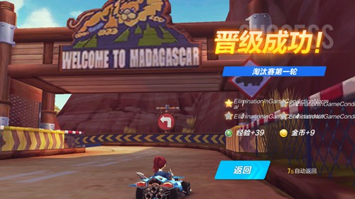 QQ飛車手游