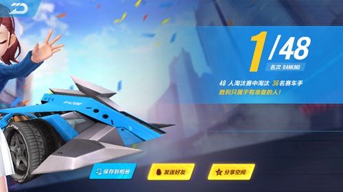 QQ飛車(chē)手游